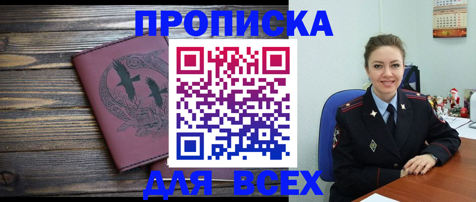 временная регистрация адрес в Брянске