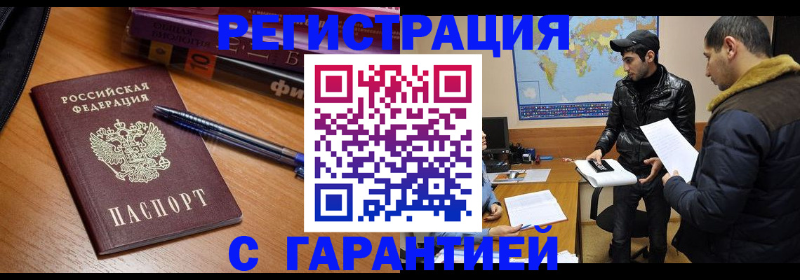 прописка поиск в Брянске